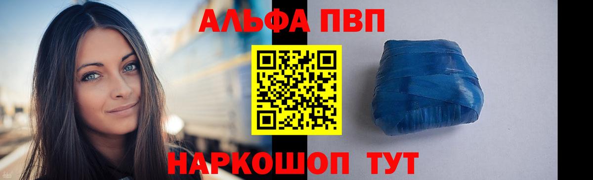Alpha-PVP VHQ Губкин