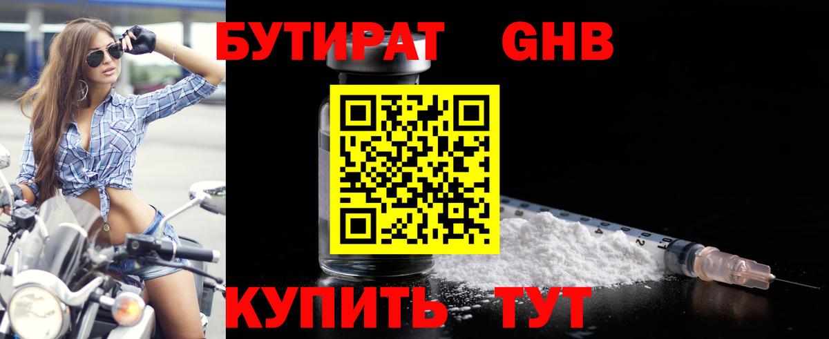 Губкин  Бутират оксана  Вход с VPN 