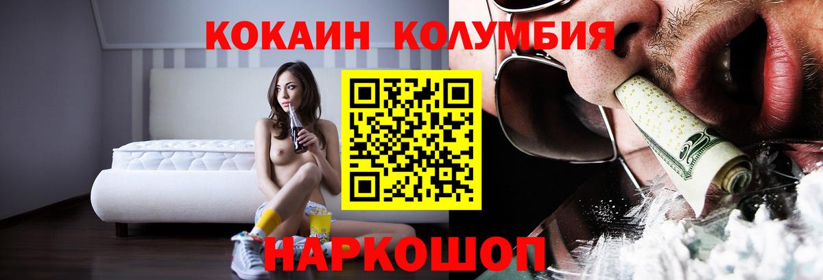 Губкин  КОКАИН Боливия  Вход с VPN  COCAIN Колумбийский 