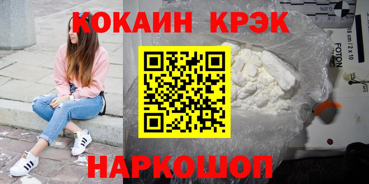 NBOMe  Вход с VPN  ЭКСТАЗИ  АМФЕТАМИН кристаллы  Губкин  ГАШ  МЕФ кристаллы  Кокаин  MDMA 