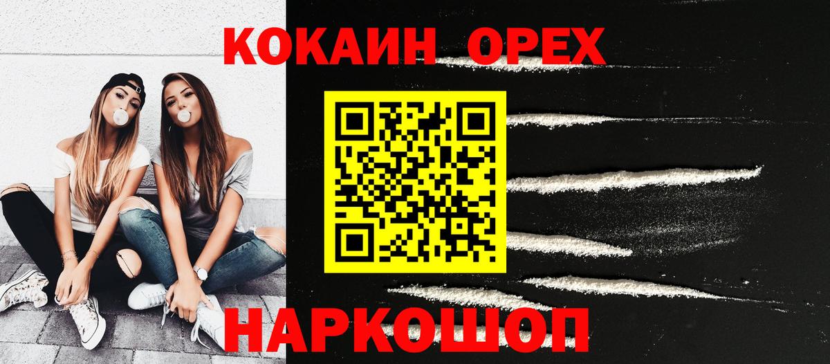 Cocaine VHQ Губкин