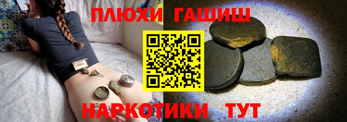 ГАШИШ индика сатива  Гашиш ice o lator  Губкин  Вход с VPN 