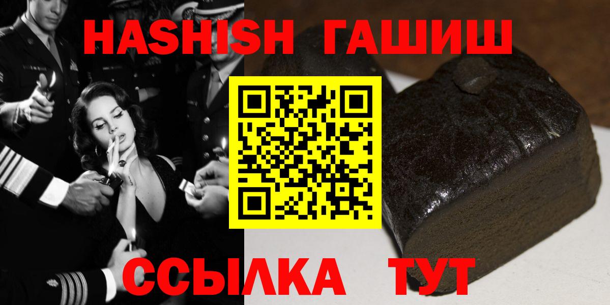 ГАШ  Губкин  ГАШИШ гашик 