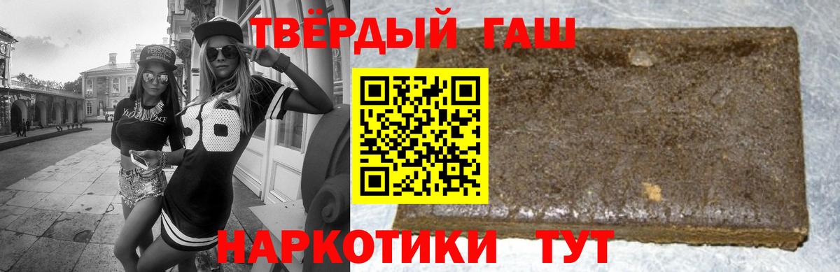 ГАШИШ индика сатива Губкин