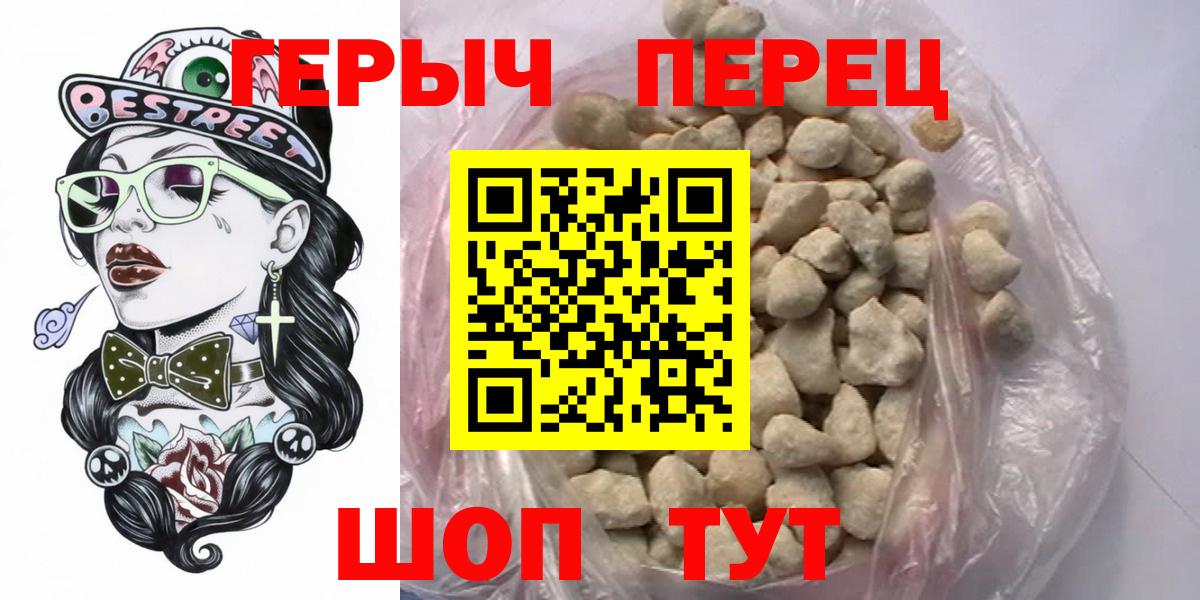 ГЕРОИН белый Губкин