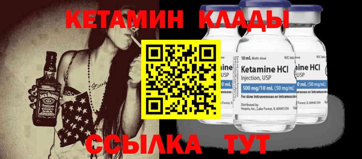 Кетамин ketamine  Вход с VPN  КЕТАМИН VHQ  Губкин 
