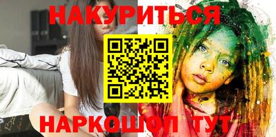 синтетический гашиш Можга