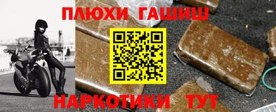 синтетический гашиш Можга