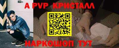 бошки Апшеронск