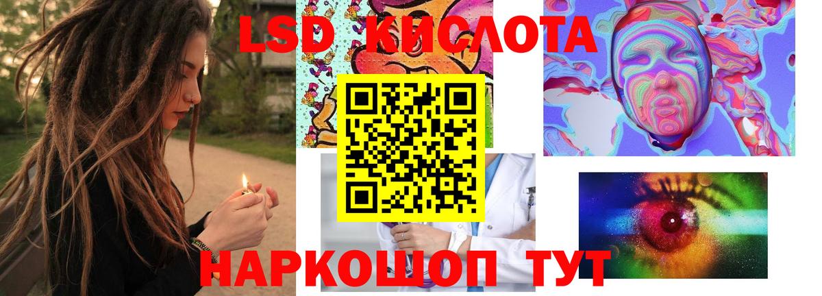 ОМГ ОМГ зеркало  Вход с VPN  ЛСД экстази  LSD-25 экстази кислота  Губкин  ЛСД экстази кислота 