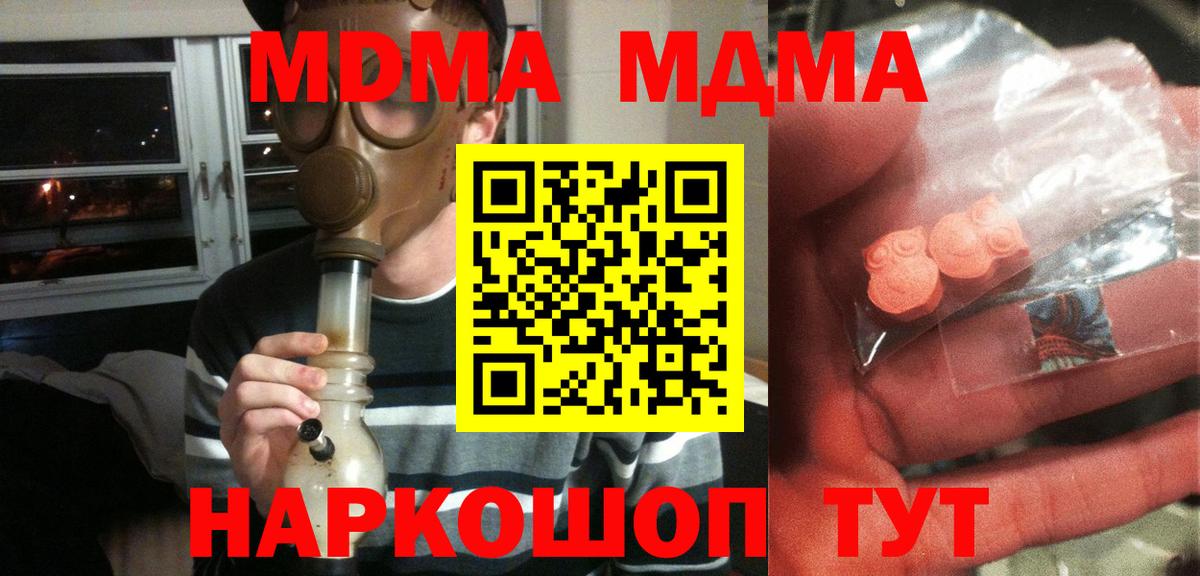 МДМА  Губкин  МДМА Molly  MDMA VHQ 