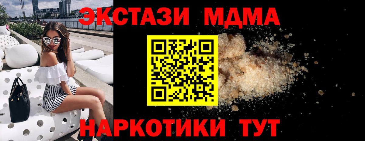 MDMA VHQ  МДМА молли  Вход с VPN  Губкин 