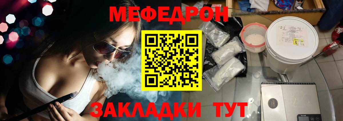 Губкин  закладка  Вход с VPN  Меф мяу мяу  Мефедрон 