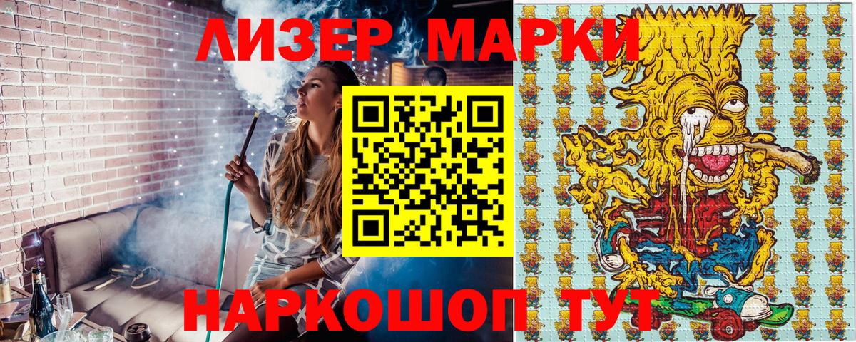 Марки NBOMe 1500мкг Губкин