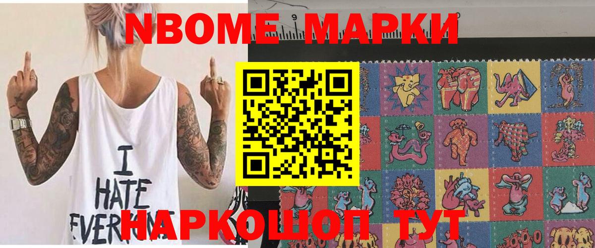 Губкин  Марки N-bome 1,8мг  Вход с VPN 