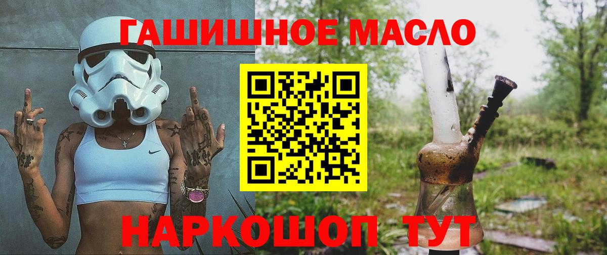 Губкин  ТГК вейп  где купить наркотик  Вход с VPN 