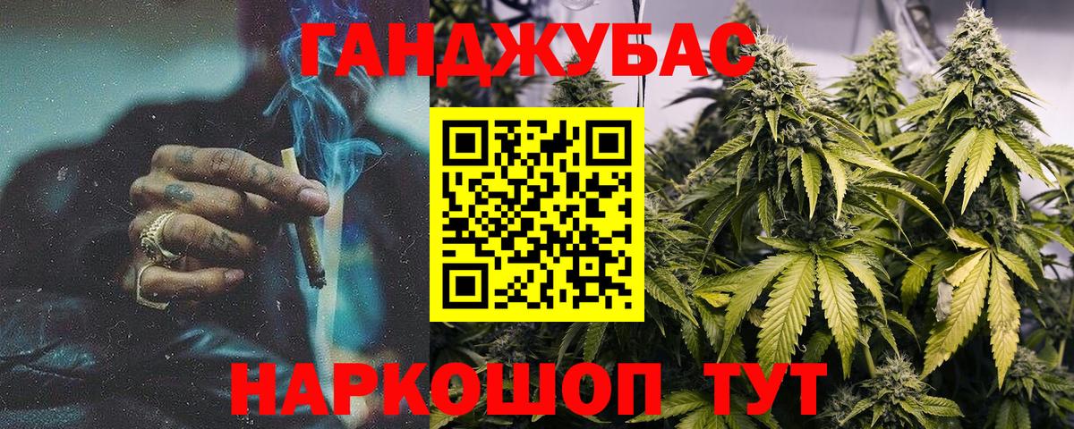Шишки марихуана LSD WEED Губкин